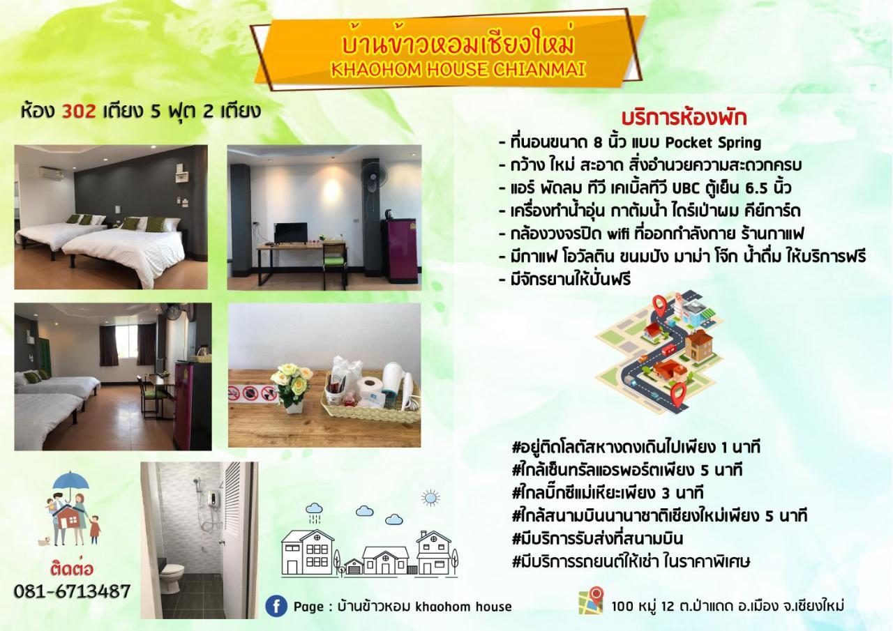 Khaohom House Hotel Chiang Mai Luaran gambar