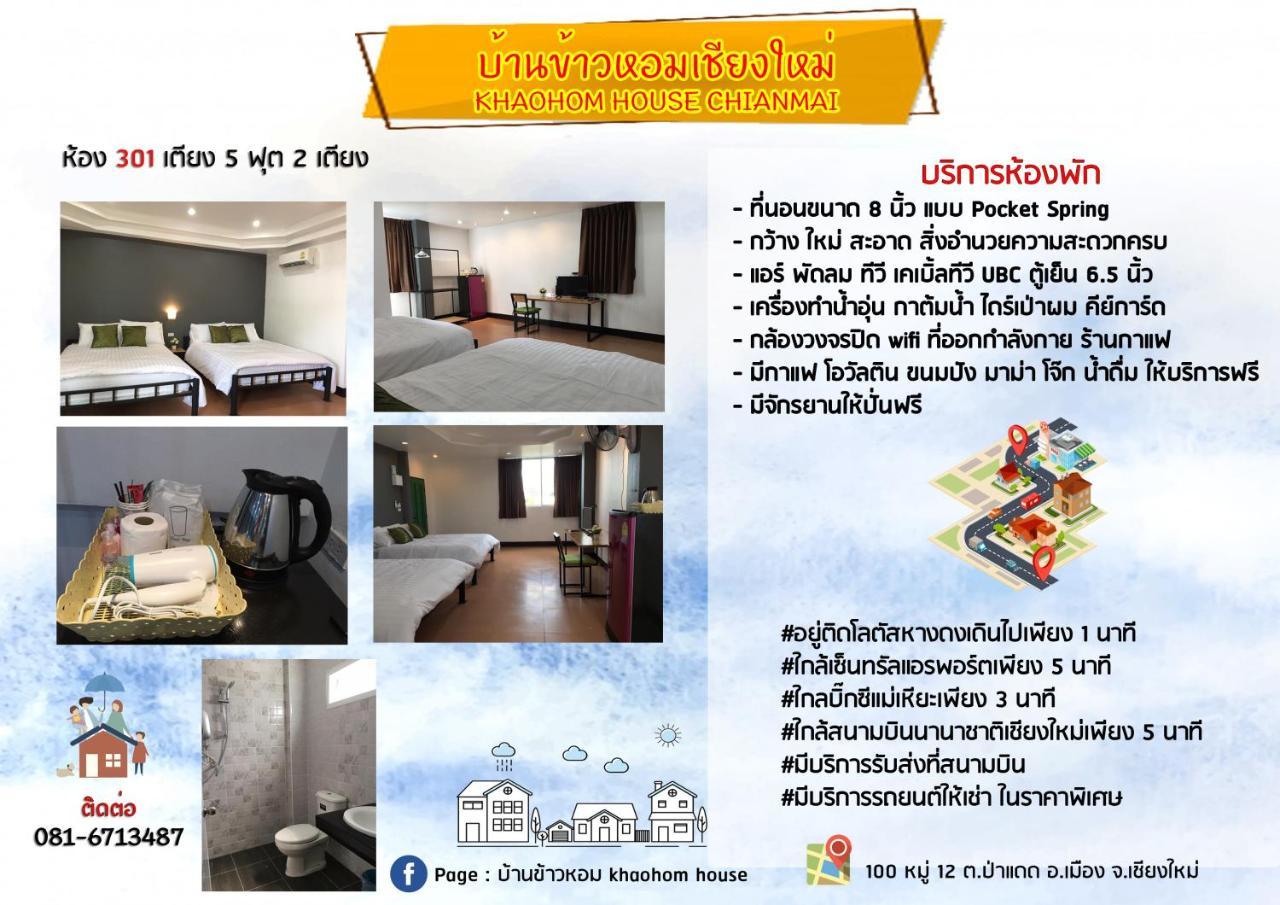 Khaohom House Hotel Chiang Mai Luaran gambar