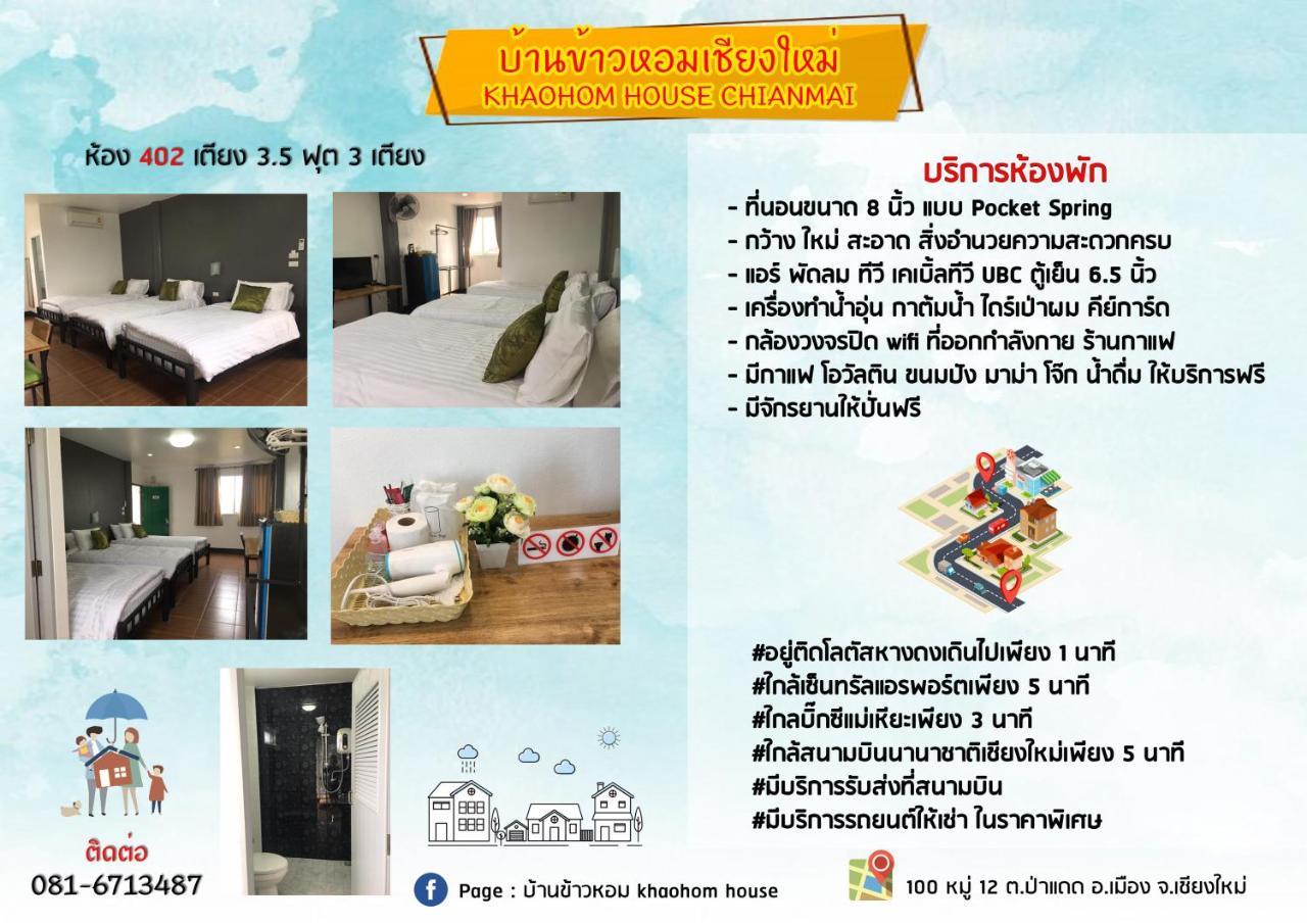 Khaohom House Hotel Chiang Mai Luaran gambar