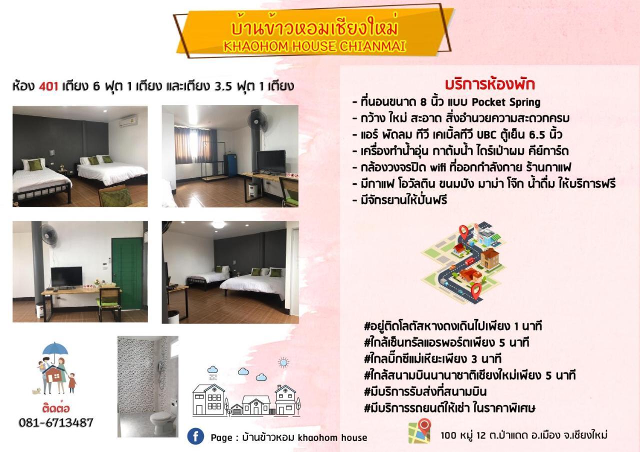 Khaohom House Hotel Chiang Mai Luaran gambar